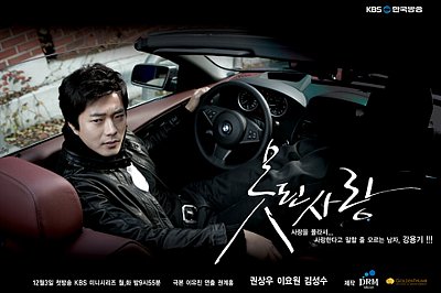 韓国俳優・クォン・サンウの悪い愛