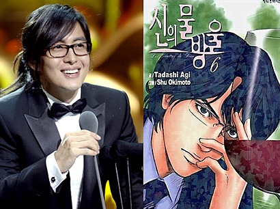 韓国俳優 ペ・ヨンジュン 神の雫韓国版の遠峰 一青