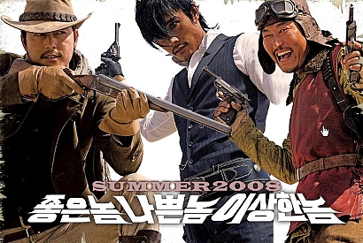 韓国映画『良い奴、悪い奴、変な奴』